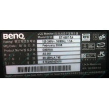 Монитор 19" BenQ G900WA 1440x900 (широкоформатный) - Подольск