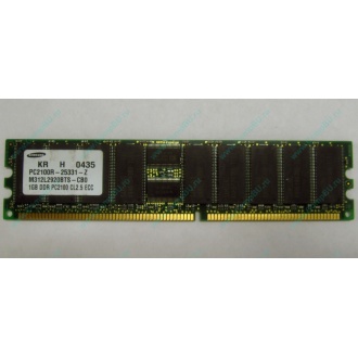 Серверная память 1Gb DDR1 в Подольске, 1024Mb DDR ECC Samsung pc2100 CL 2.5 (Подольск)
