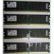 Серверная память 8Gb (2x4Gb) DDR2 ECC Reg Kingston KTH-MLG4/8G pc2-3200 400MHz CL3 1.8V (Подольск).