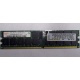 IBM 39M5811 39M5812 2Gb (2048Mb) DDR2 ECC Reg memory (Подольск)