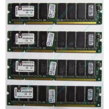Память 256Mb DIMM Kingston KVR133X64C3Q/256 SDRAM 168-pin 133MHz 3.3 V (Подольск)