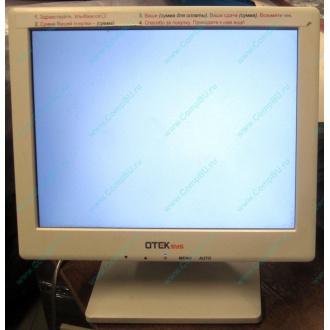 Нерабочий POS-монитор 8.4" TFT OTEK OT84NA (Подольск)