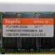 Hynix HYMD212G726BS4M-H AA IBM 1024 Mb DDR1 ECC Registered PC-2100 (266MHz CL2.5) PC2100R-25330 (Подольск)