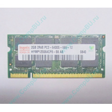 Модуль памяти 2Gb DDR2 800MHz (PC6400) 200-pin Hynix HYMP125S64CP8-S6 (Подольск)