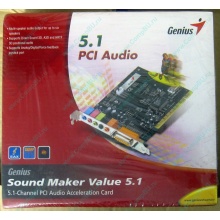 Звуковая карта Genius Sound Maker Value 5.1 в Подольске, звуковая плата Genius Sound Maker Value 5.1 (Подольск)